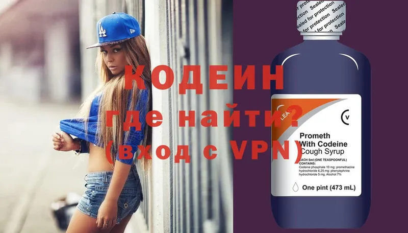 как найти закладки  Шагонар  Codein Purple Drank 