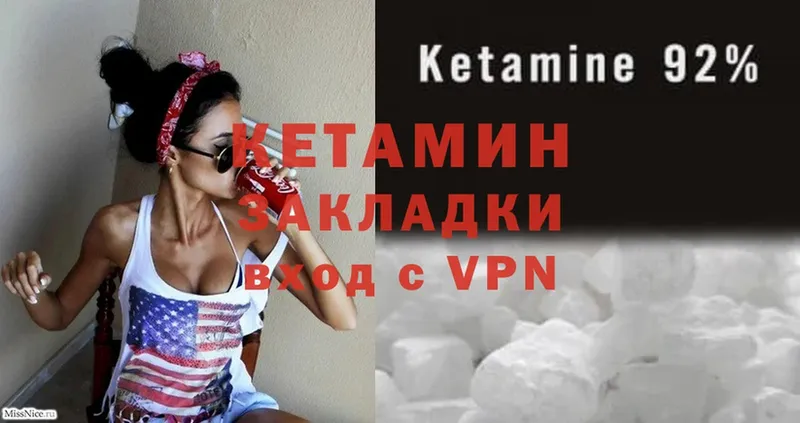 КЕТАМИН ketamine  Шагонар 